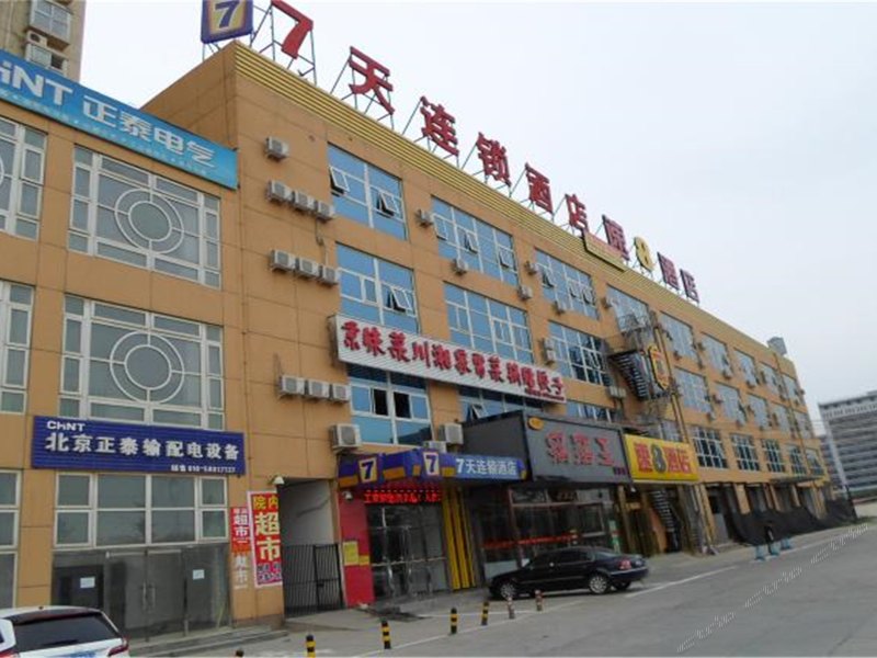 北京7天假日酒店通州梨园镇政府店
