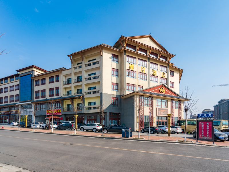 禅月酒店(嵩山少林寺店)