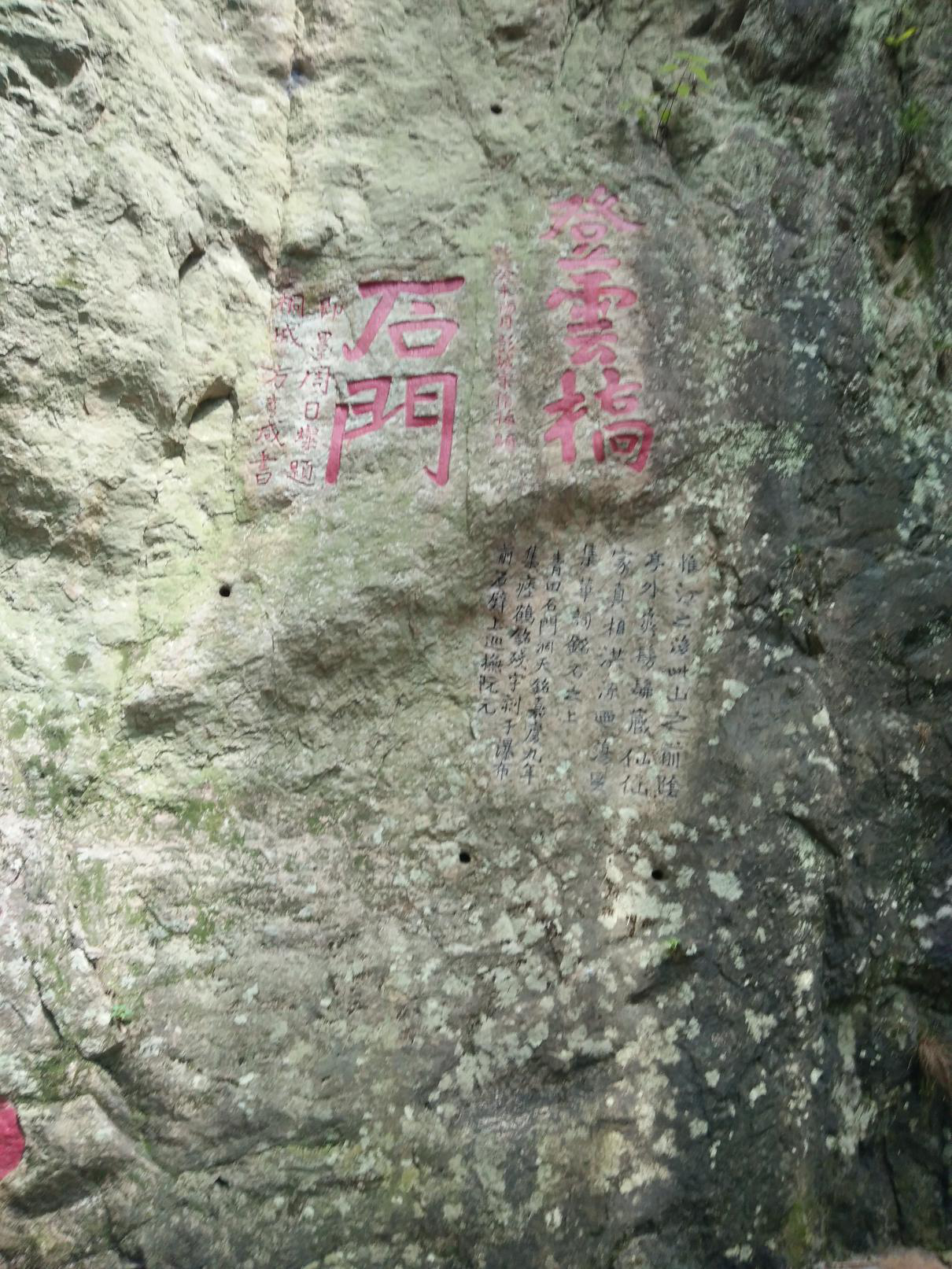 石门村石门洞怎么走 Cii-tFsUoaiIRT95ACa4mNRLP0YAAH3rwCprnoAJriw175.png
