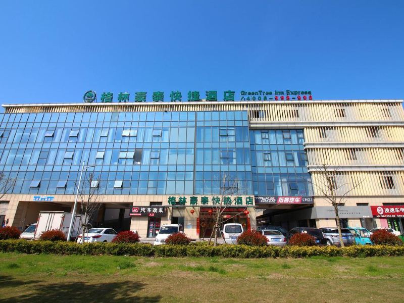 格林豪泰快捷酒店(苏州上亿汽车城店)