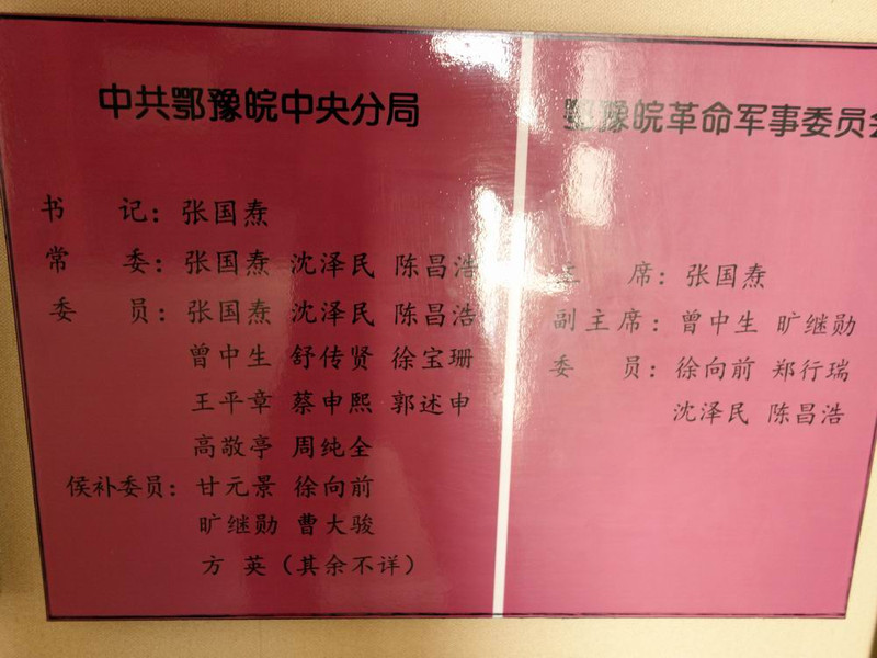 许继慎将军陵园