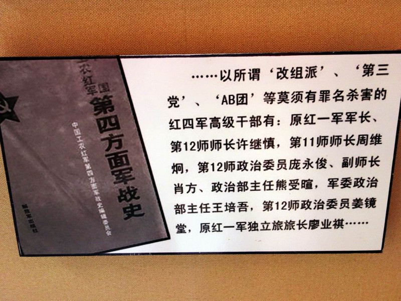 许继慎将军陵园