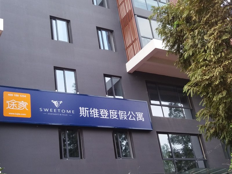酒店外观