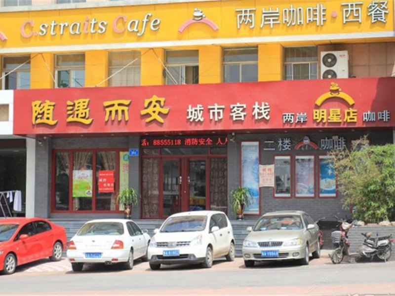 济南吉丰精选酒店