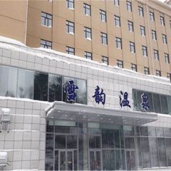 酒店模块 