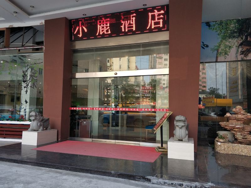 小鹿酒店(广州汉溪长隆大石地铁站店)