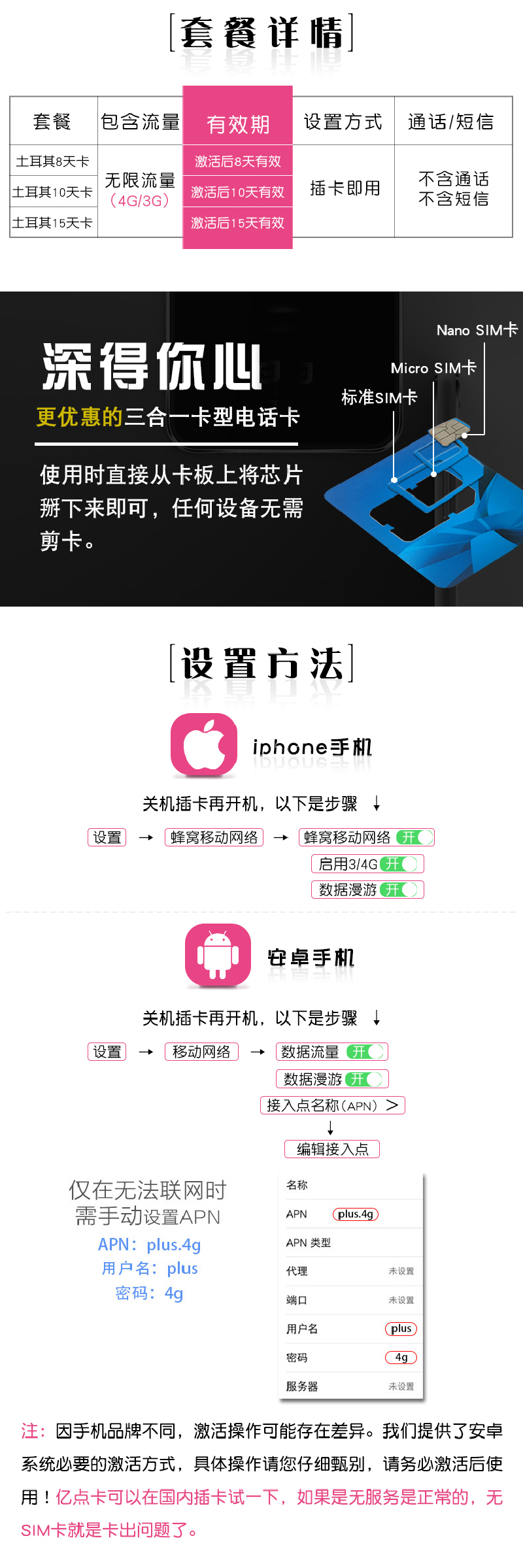 土耳其签证旅游全国手机受理小米旅游签证资南宁市个人个人售后服务中心图片