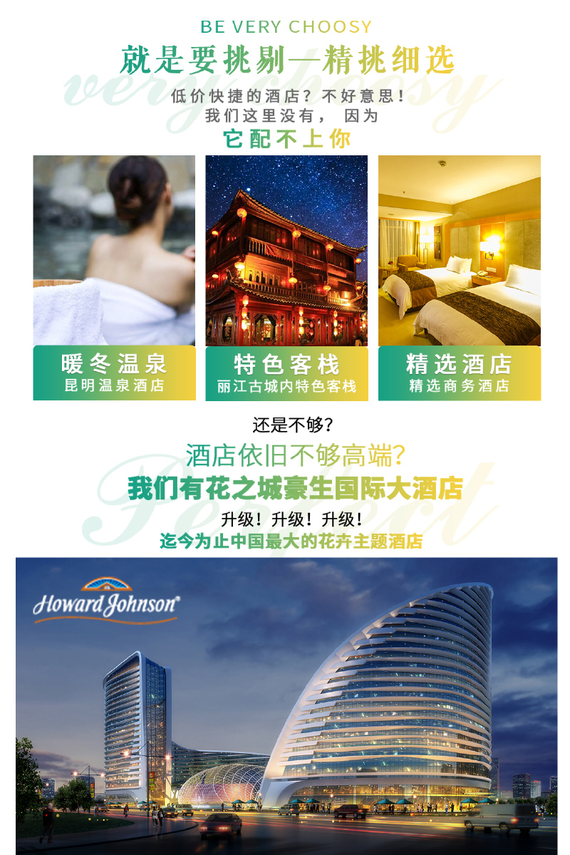 大理-五常-九乡-云南-玉龙雪山-昆明6日游正宗美食资料丽江图片