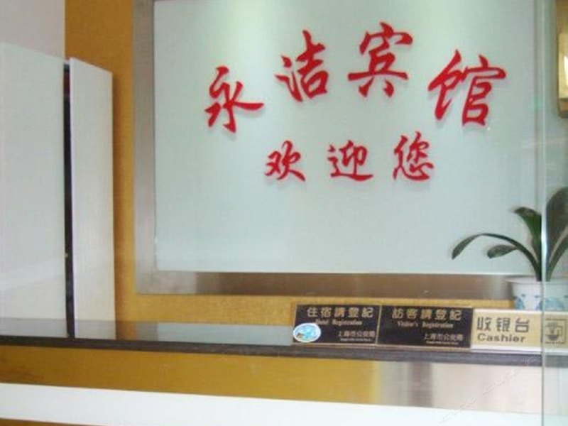 酒店大堂