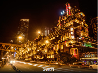 重慶旅游花費一般多少_重慶旅游大約多少錢_國慶重慶游價格