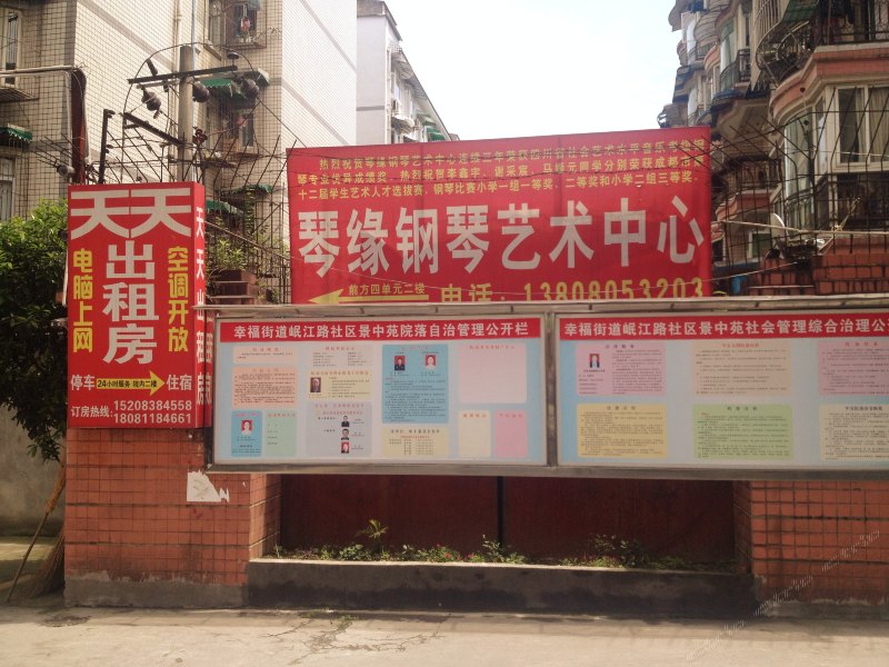 都江堰天天出租房住宿