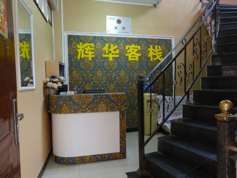 酒店大堂
