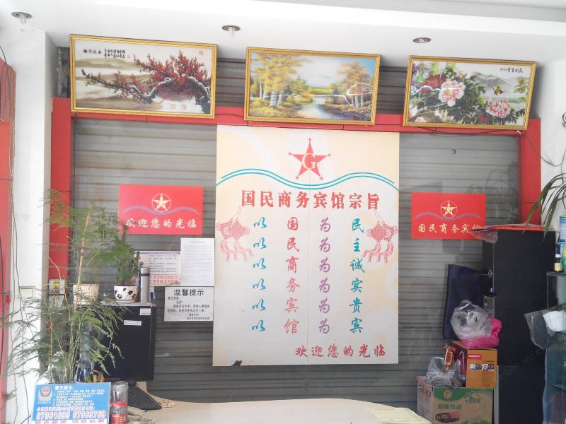 酒店大堂