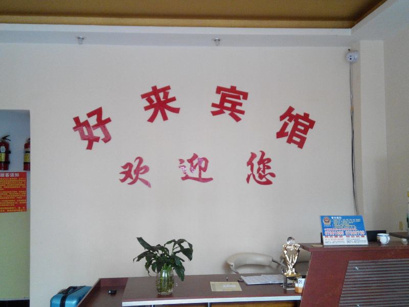 酒店大堂