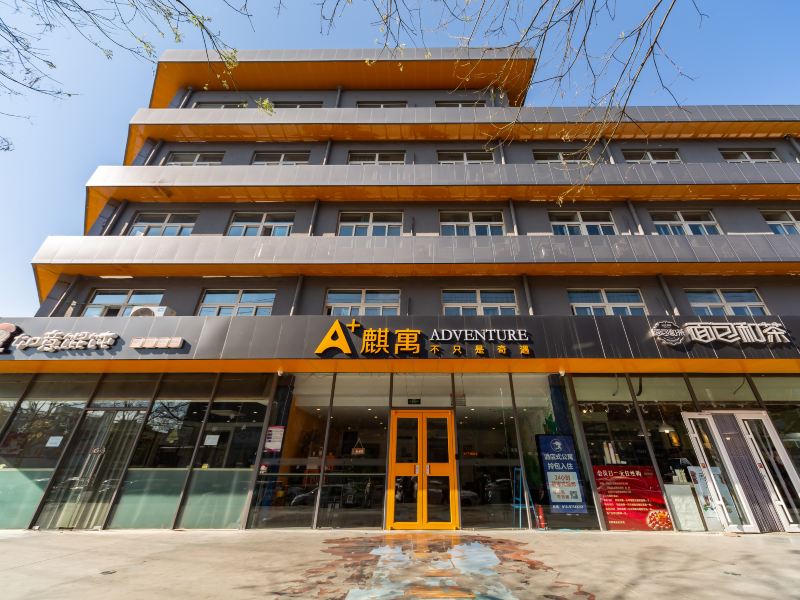 北京A+麒寓酒店