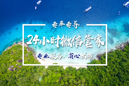 <泰国普吉岛机票+当地6或7日游>8人团4晚芭东连住泡酒店逛海边亲子蜜月家庭必选项网红ATV越野车激情体验日落观景双体帆船出海