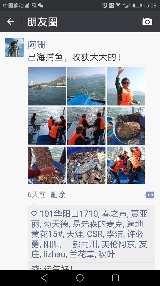 中国旅游问答 【今日话题】如何晒高逼格,不会被吐槽的旅行朋友圈?