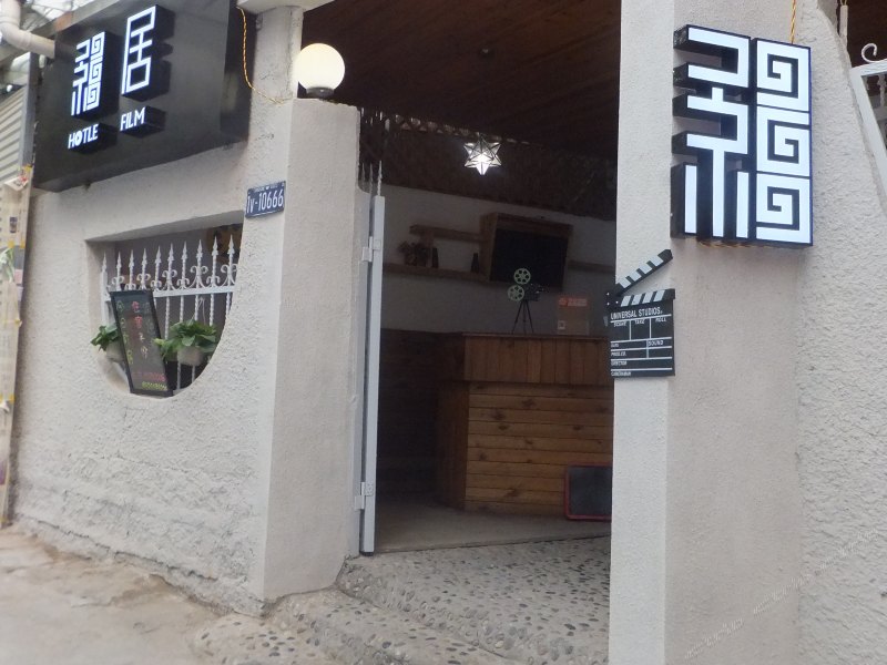 酒店外观