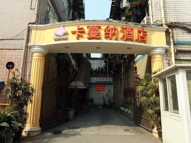 酒店外观