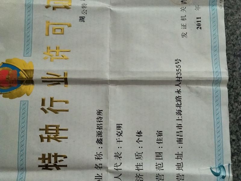 客房