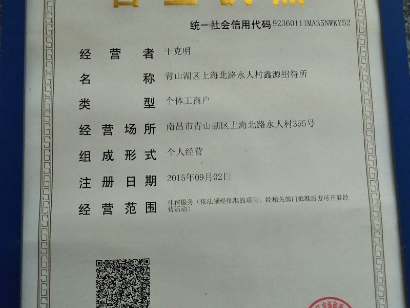 客房
