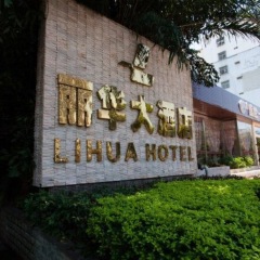 酒店模块 