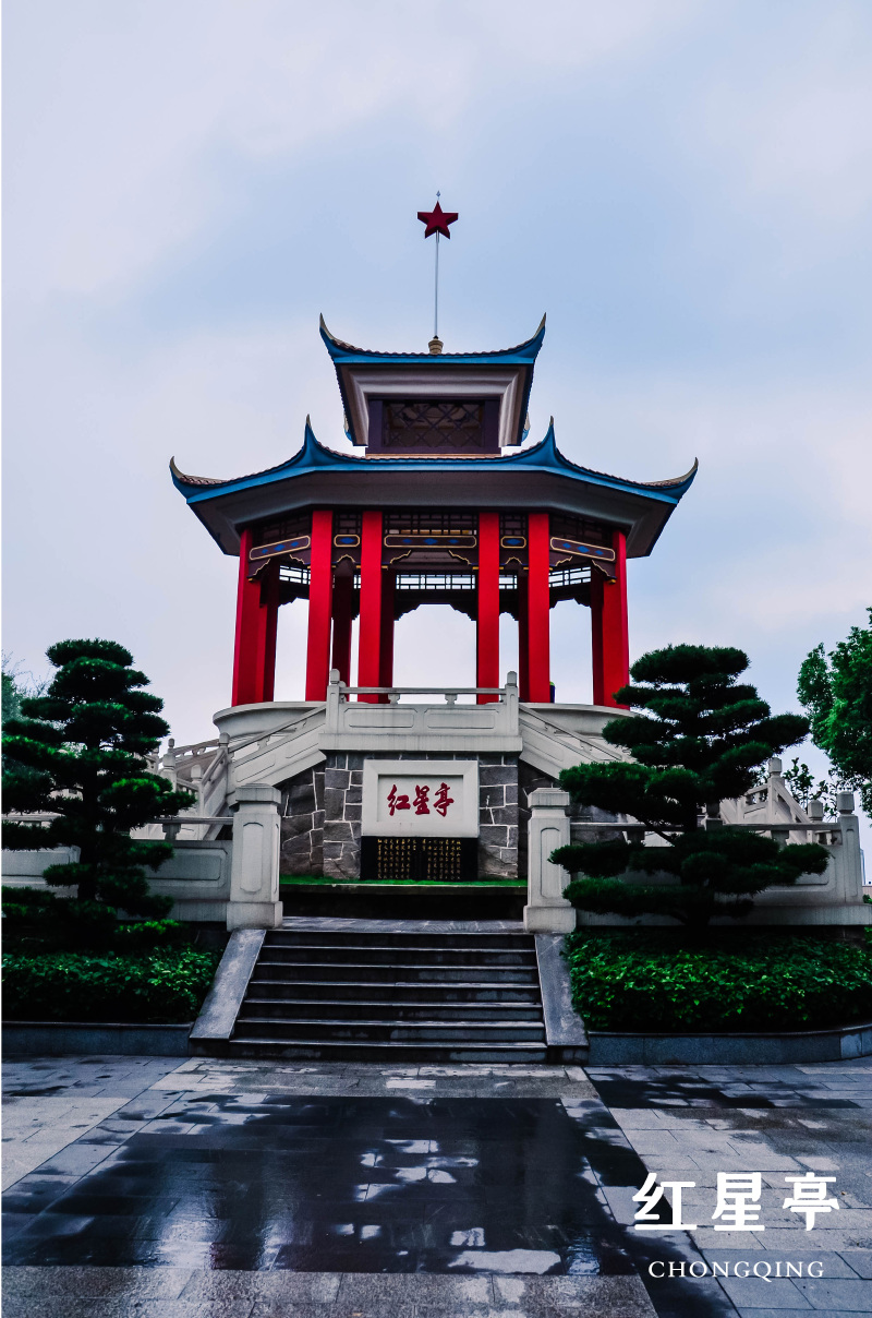 重庆土著才知道的观景台—枇杷山公园红星亭 