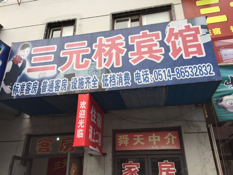 酒店外观