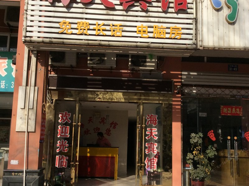 酒店外观