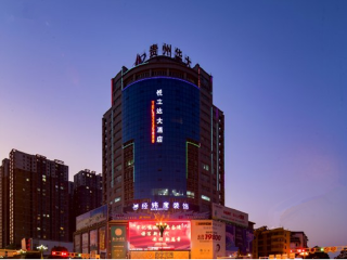 貴州旅行團(tuán)_去貴州報(bào)團(tuán)多少錢_現(xiàn)在到貴州旅游多少錢