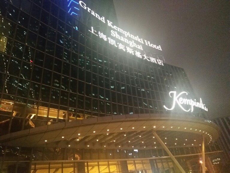 上海凯宾斯基大酒店