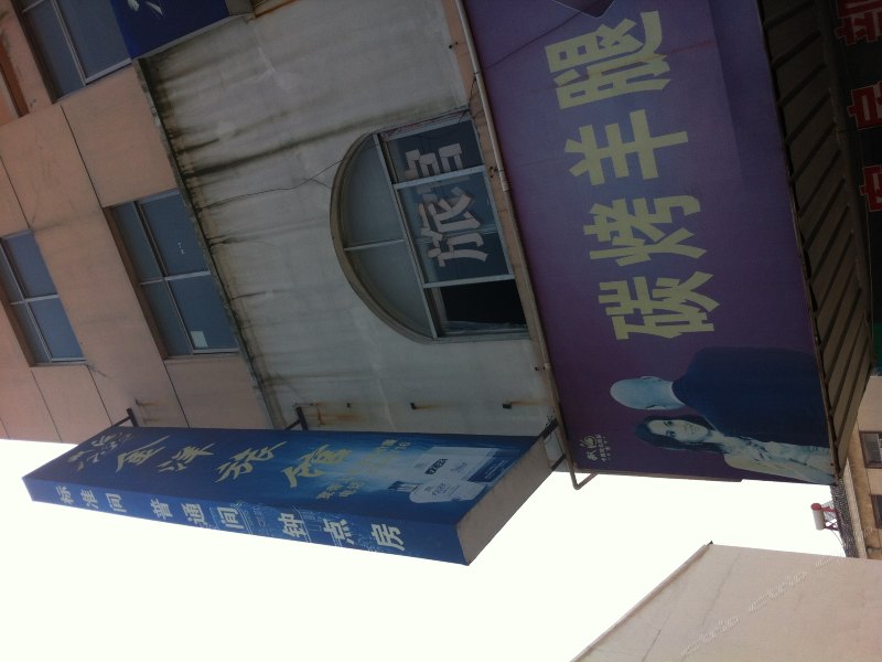 句容金洋楼土菜馆