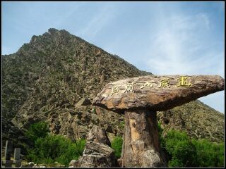 寧夏半自助游_寧夏旅游價(jià)格多少跟團(tuán)_寧夏報(bào)團(tuán)旅游多少錢(qián)