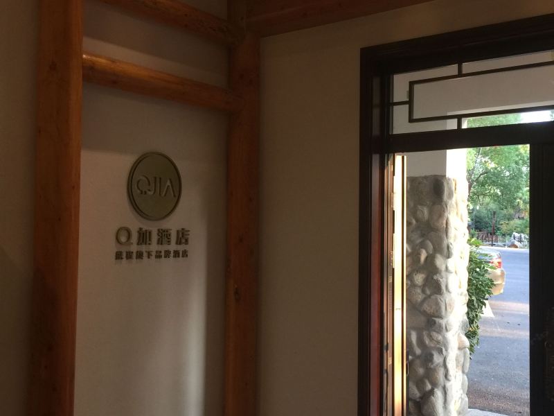 酒店大堂