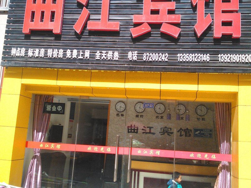 酒店外观