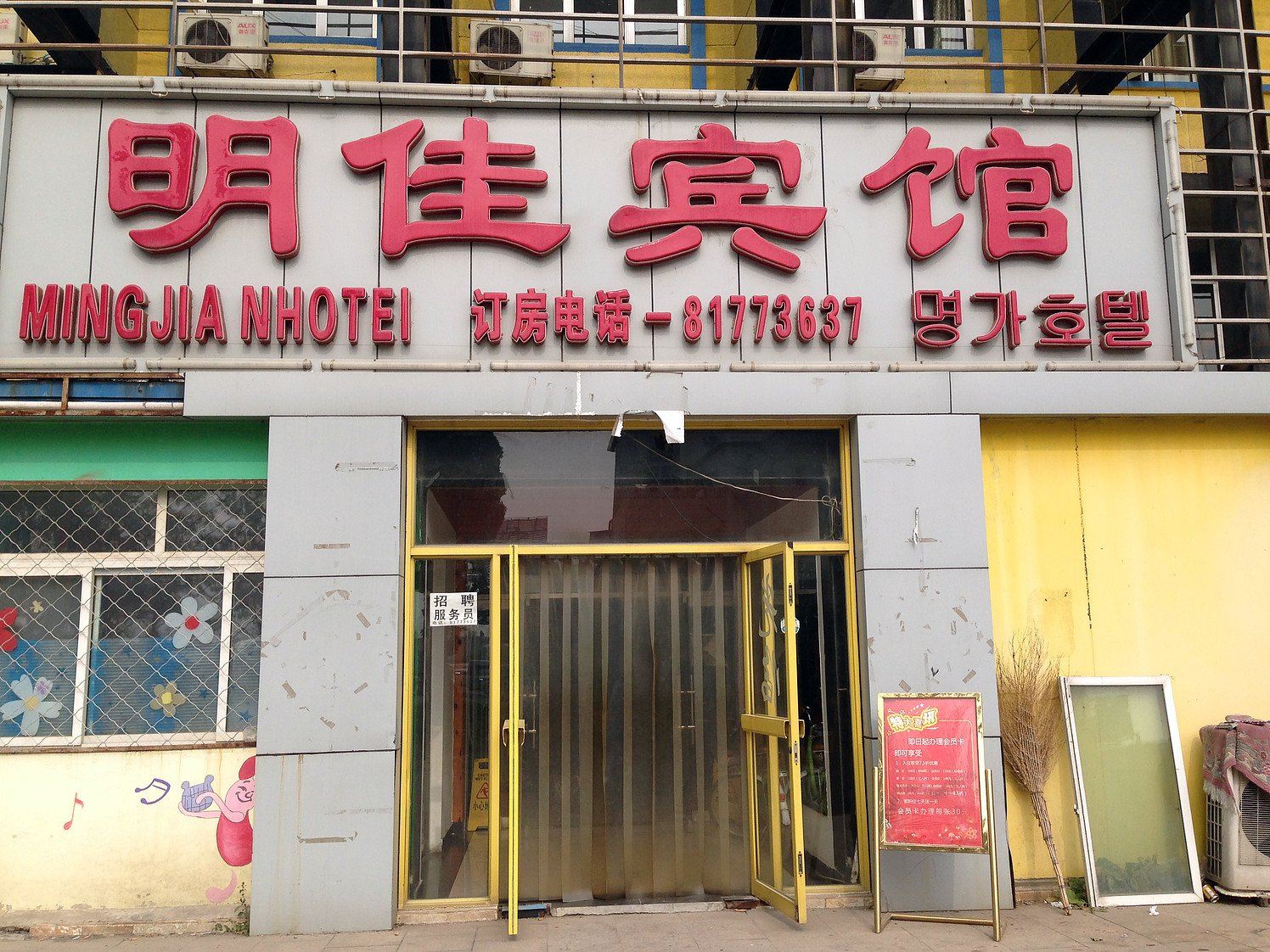 外观