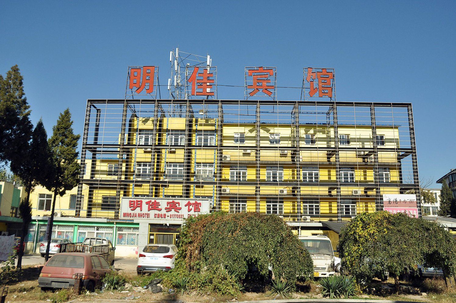 北京明佳宾馆