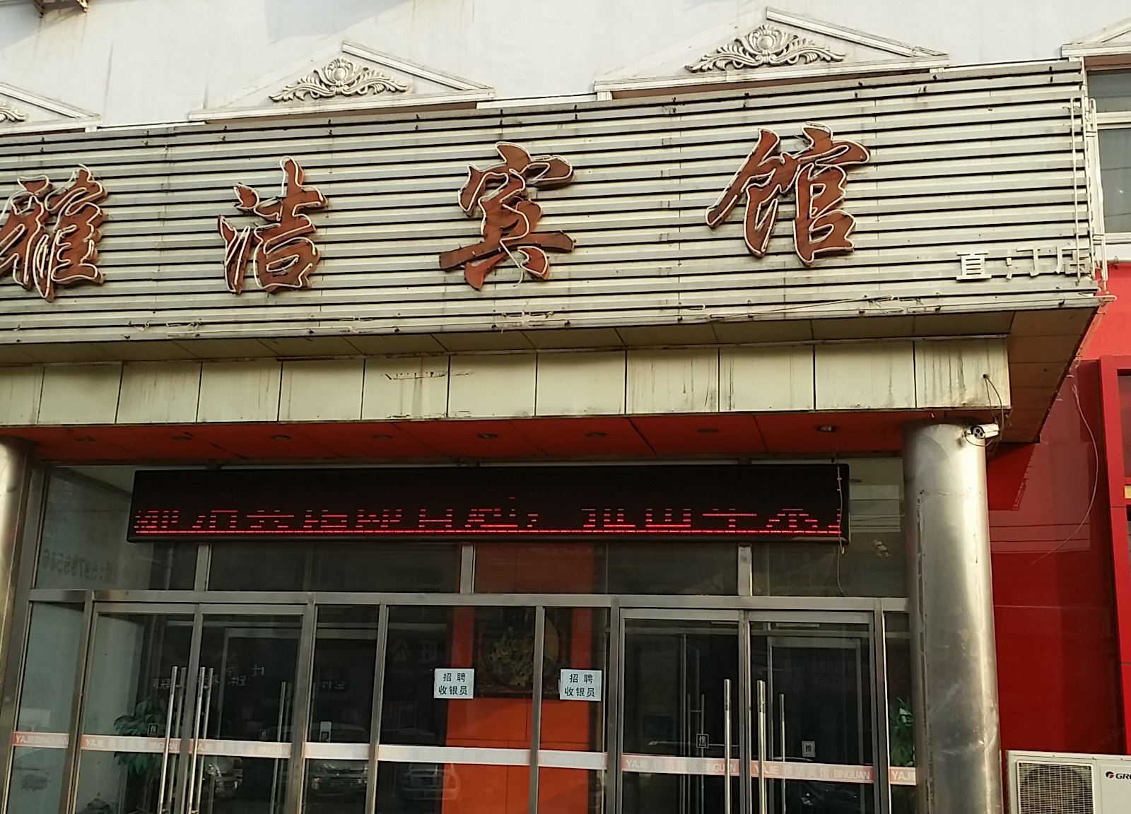 外观