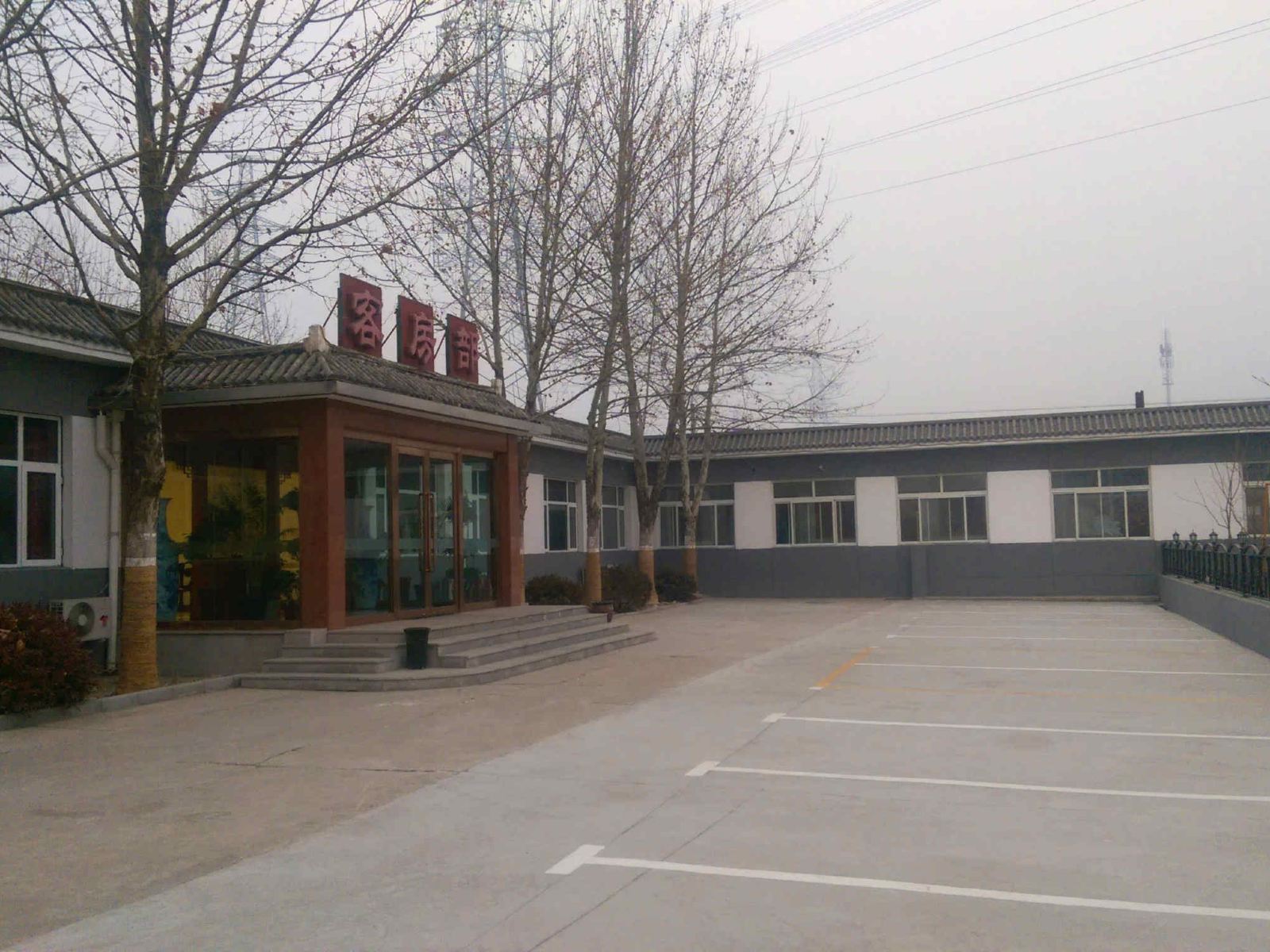 北京芳草渔村客栈