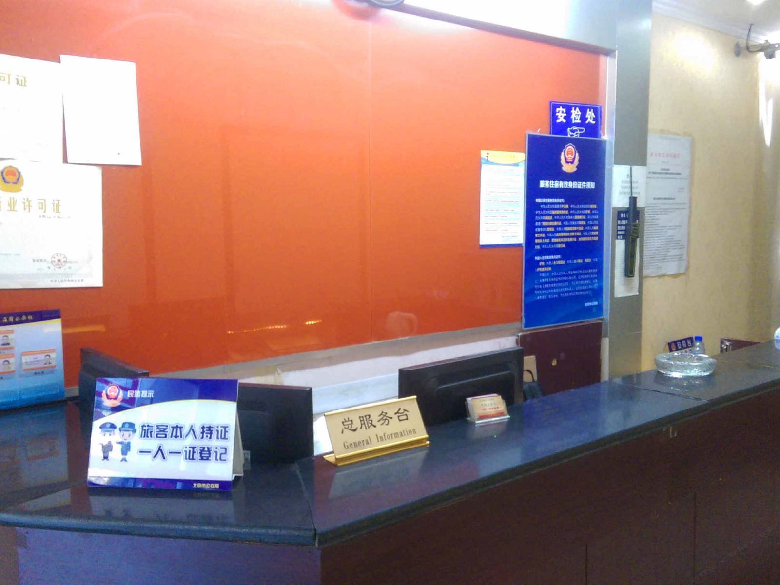 公共区域