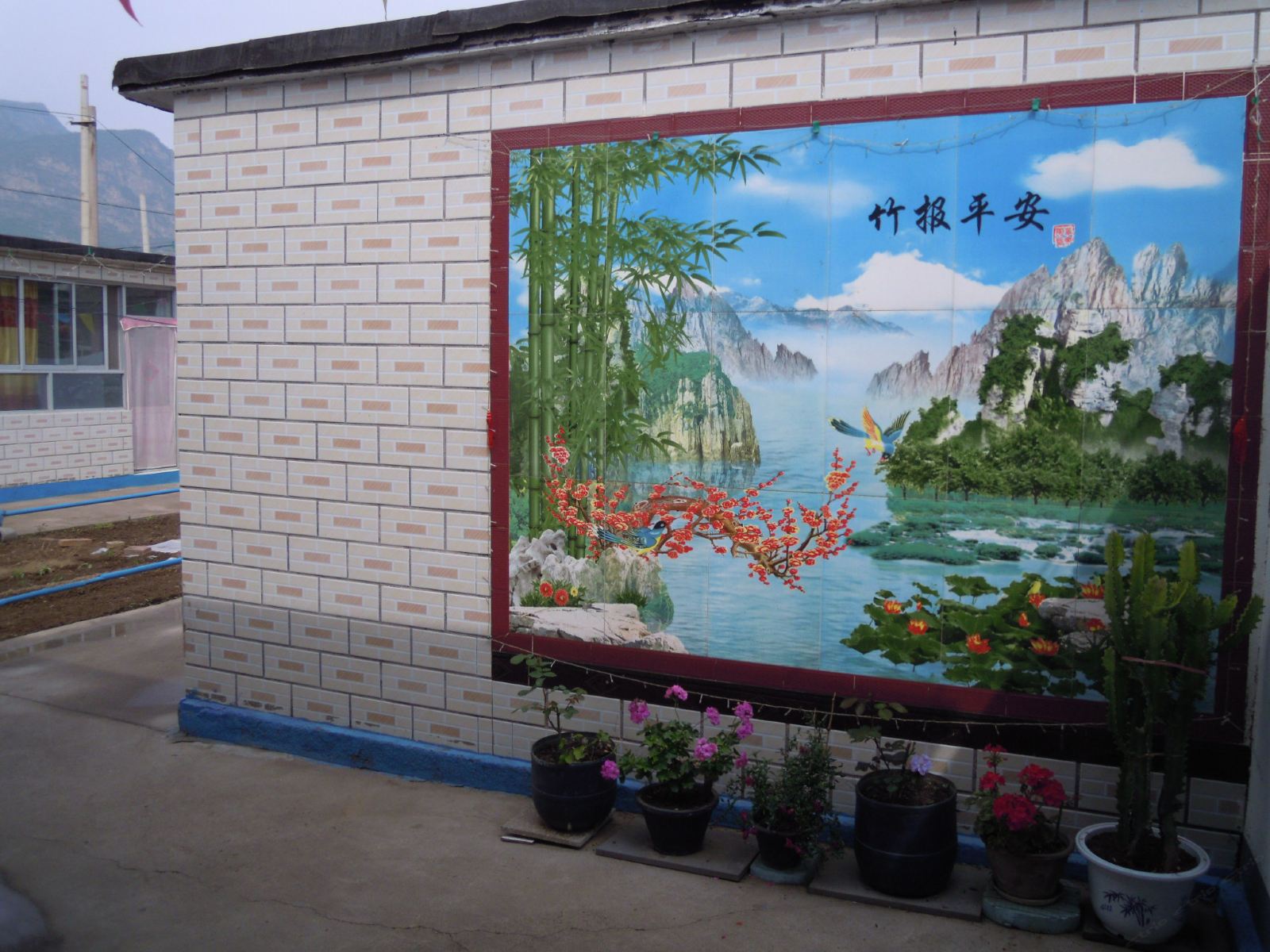 北京翠红农家院