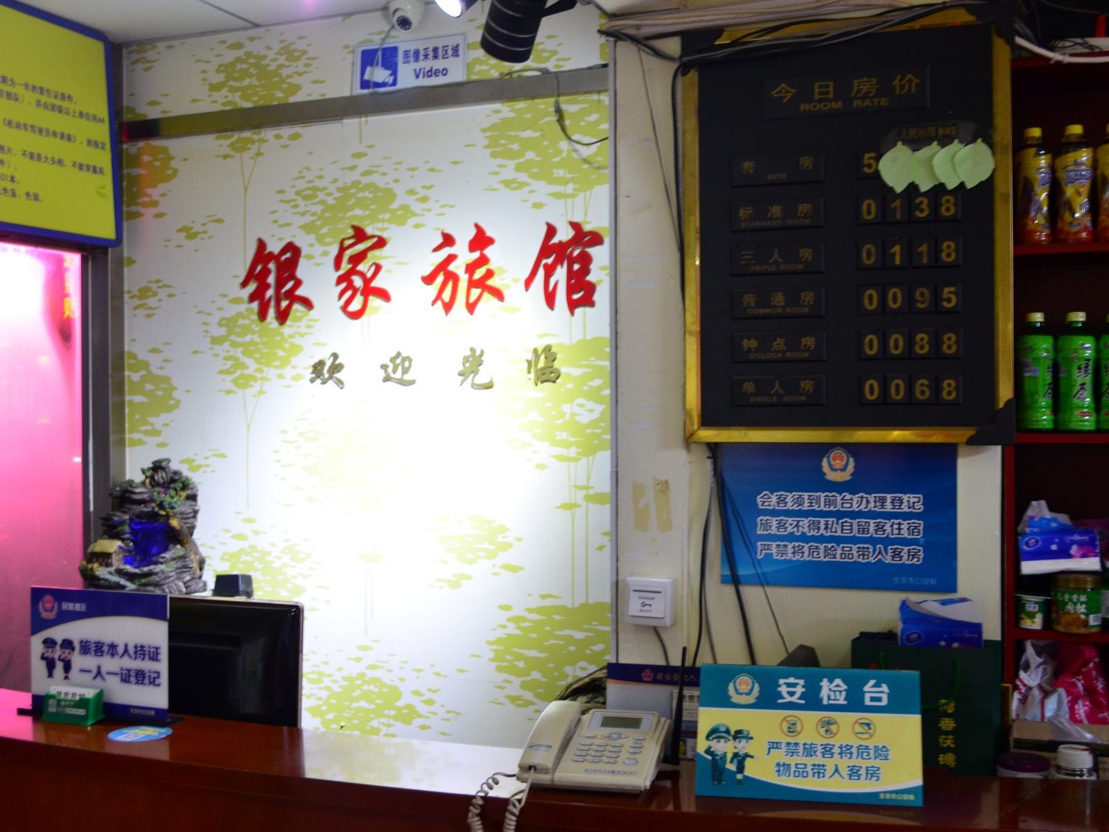 公共区域