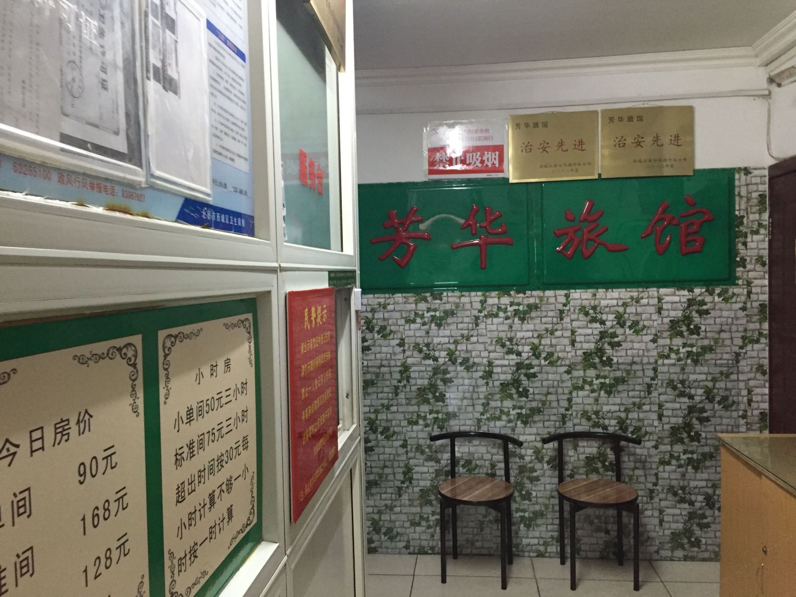 公共区域