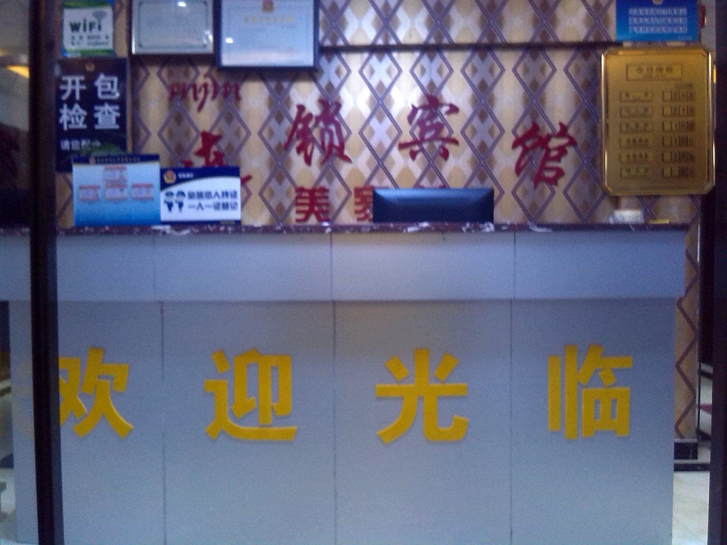 公共区域