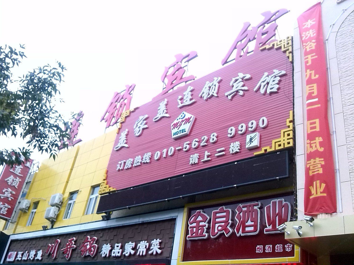 外观