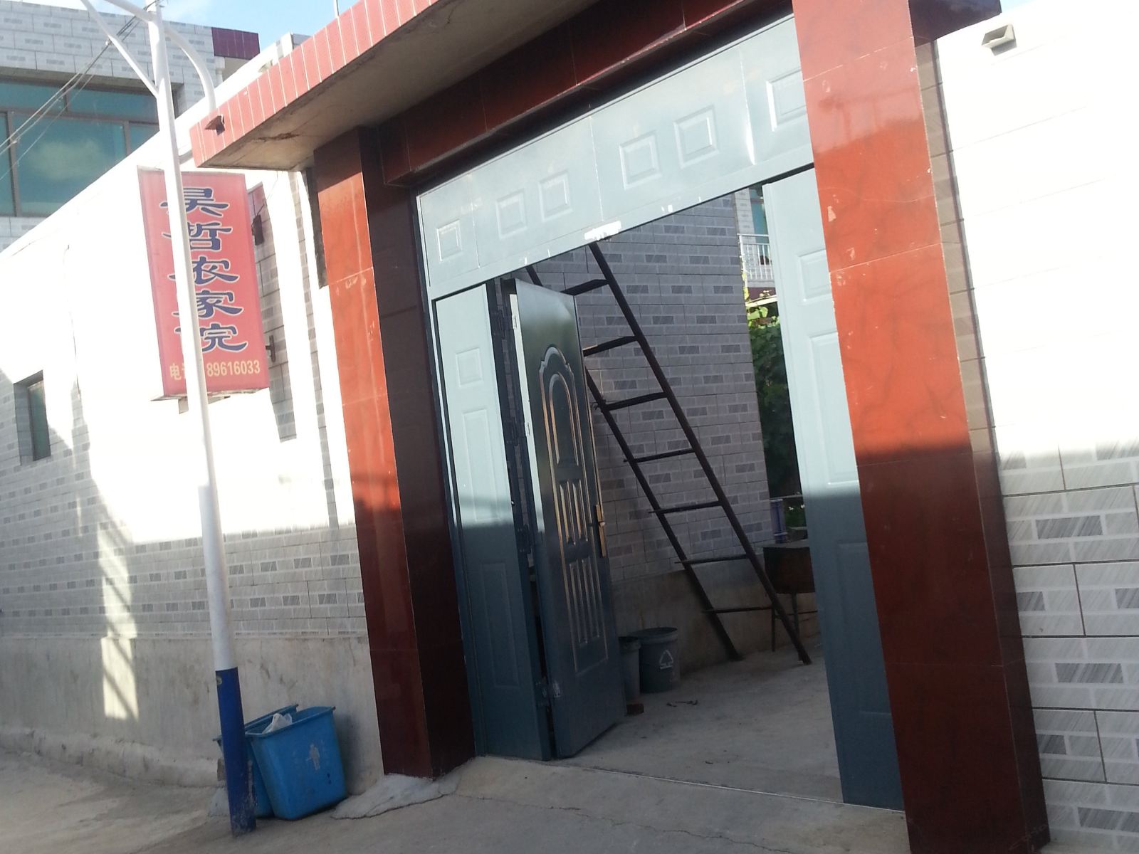 北京昊哲农家院