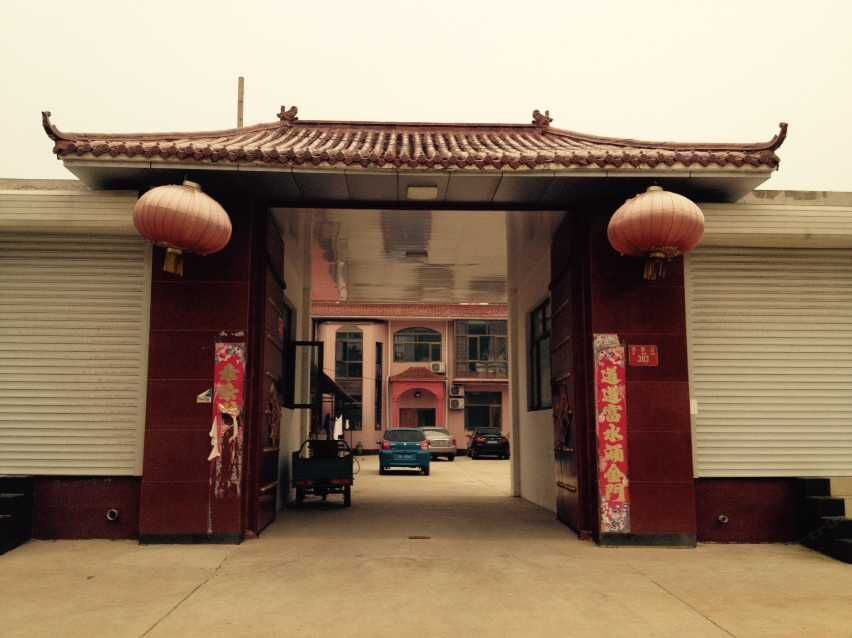 北京河防口村新华农家院