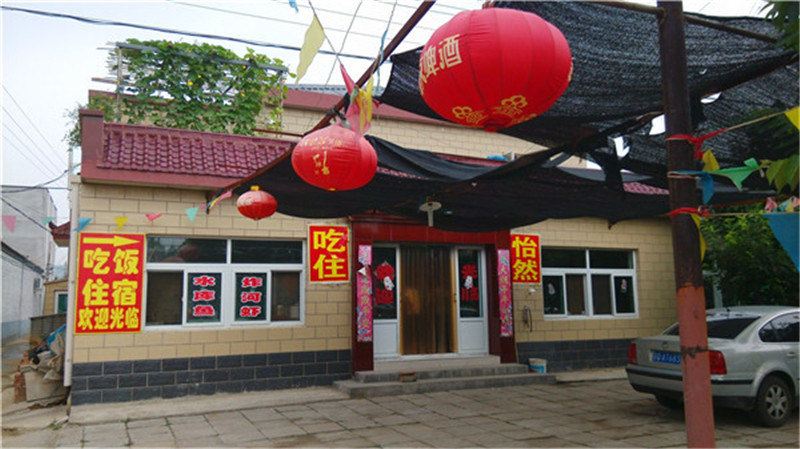 北京怡然农家院