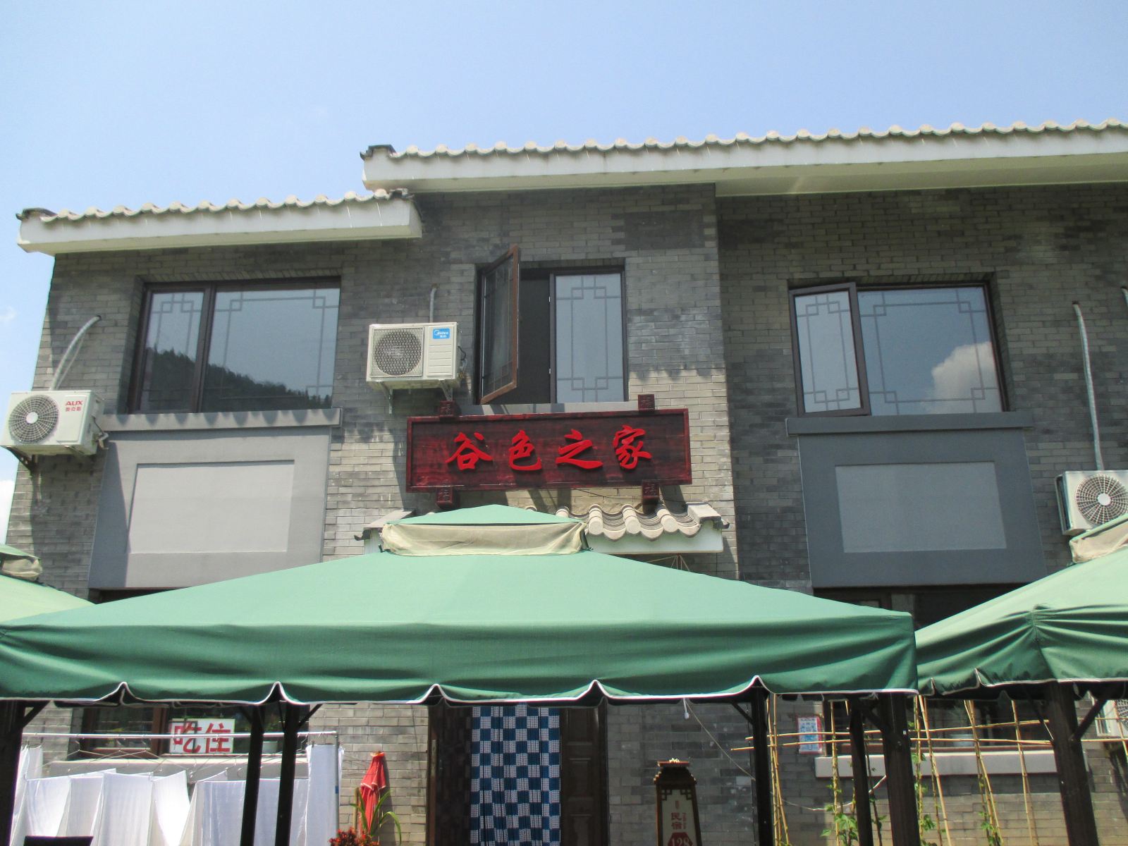 北京司马台谷色人家农家院
