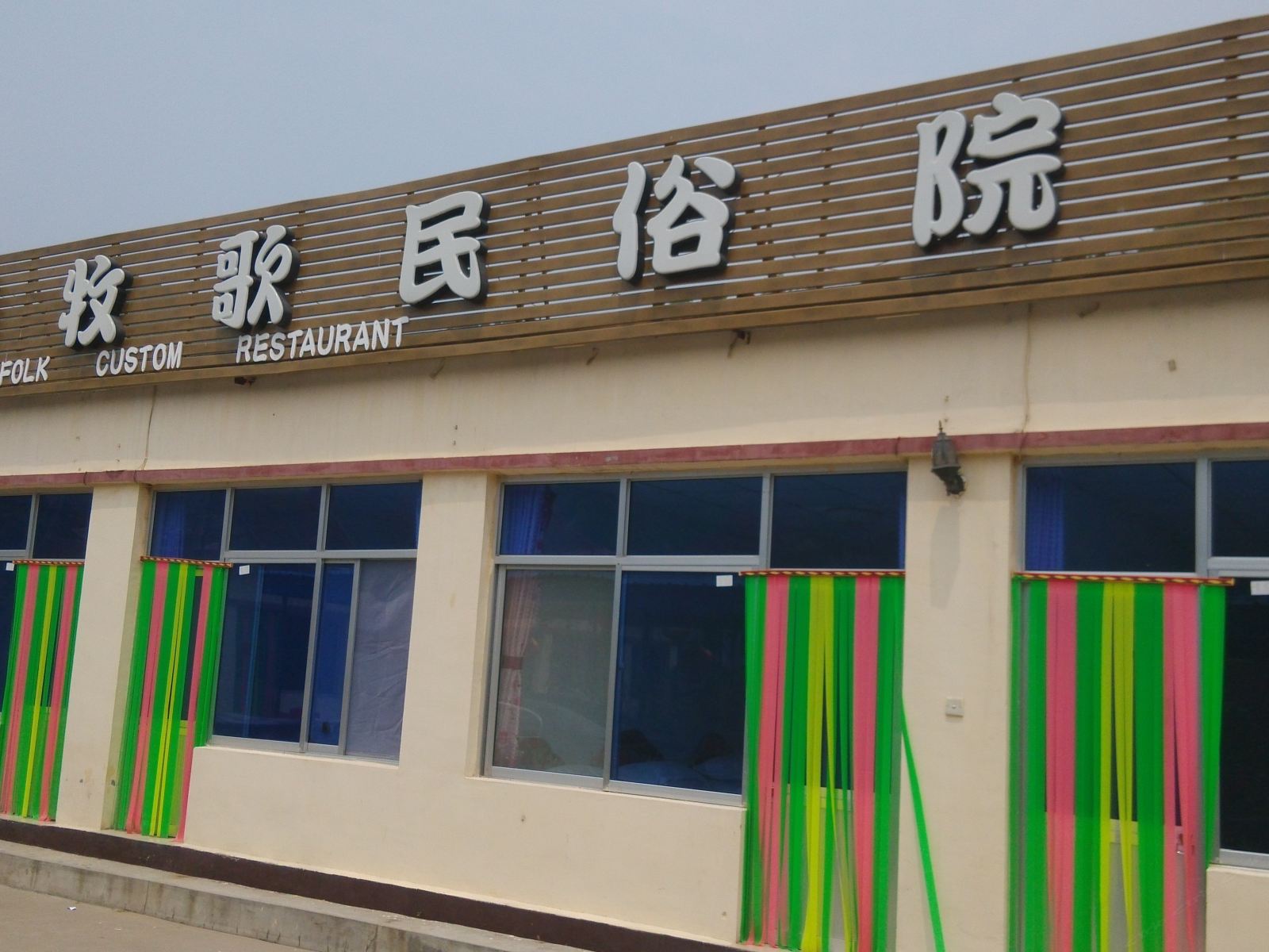 外观